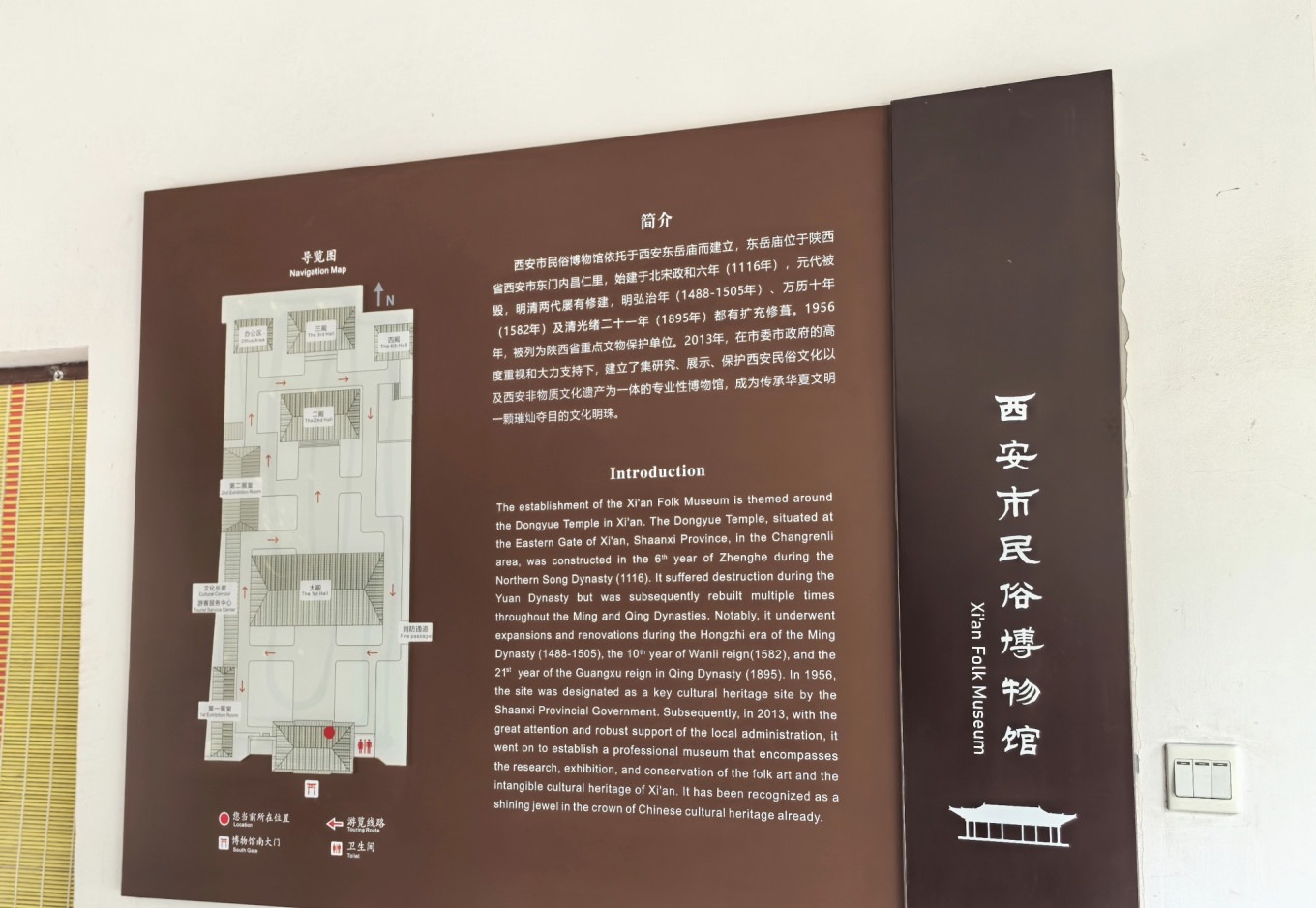 Detailed mural close-up with explanatory text