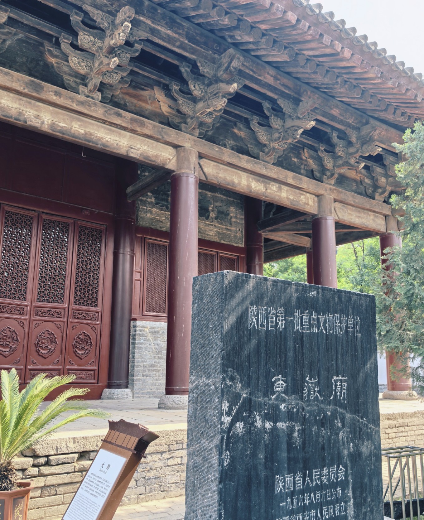 Shaanxi provincial protected cultural relic sign