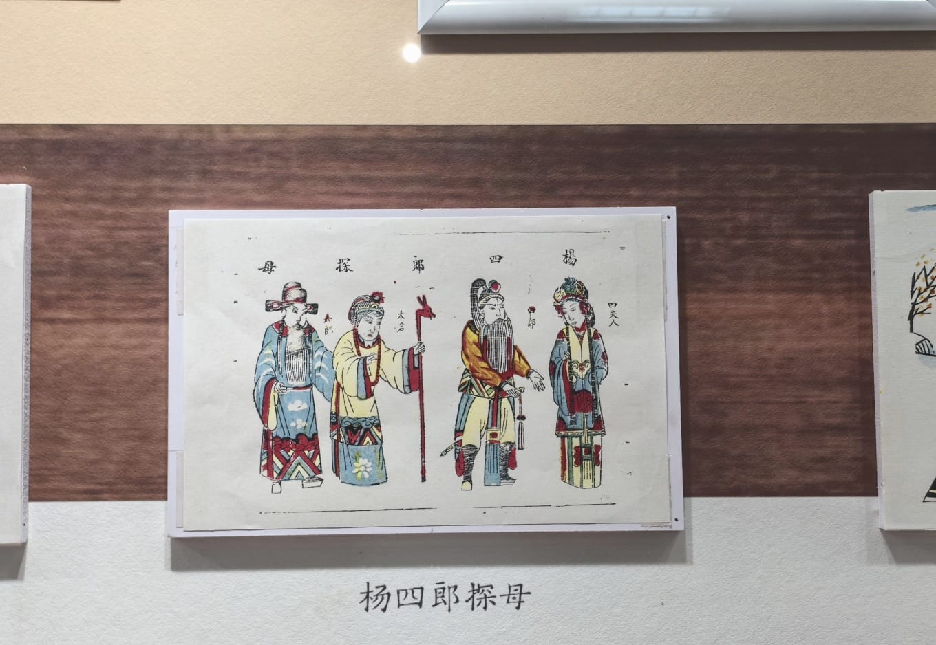 Exhibit about Yang Silang with historical commentary