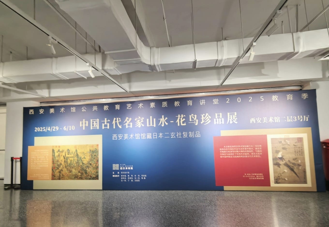 Reproduction of Liaoning Museum collection by Nigensha