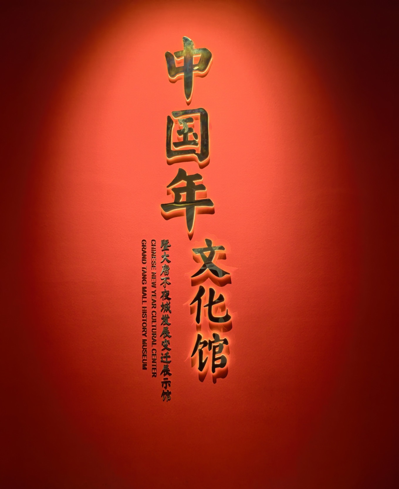 Red Chinese New Year themed artwork