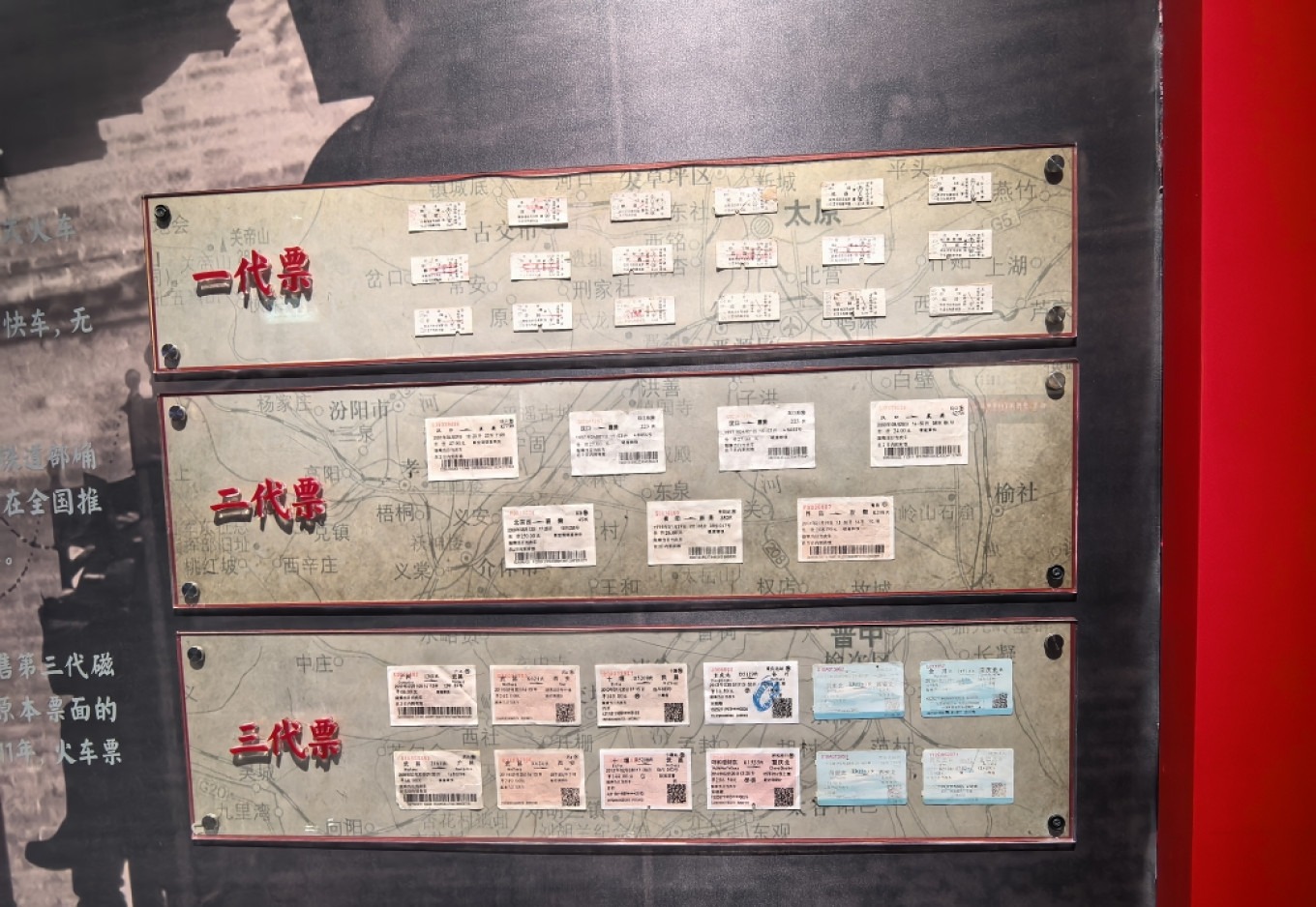 Three generations of train tickets: student, youth, and travel era