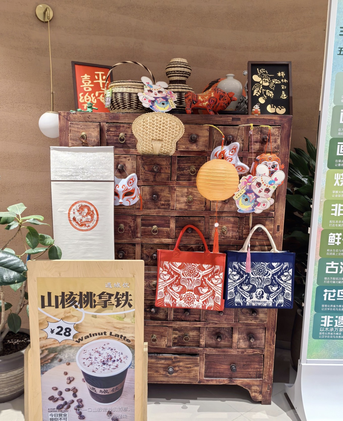 Display of coffee and beverages in the cultural center