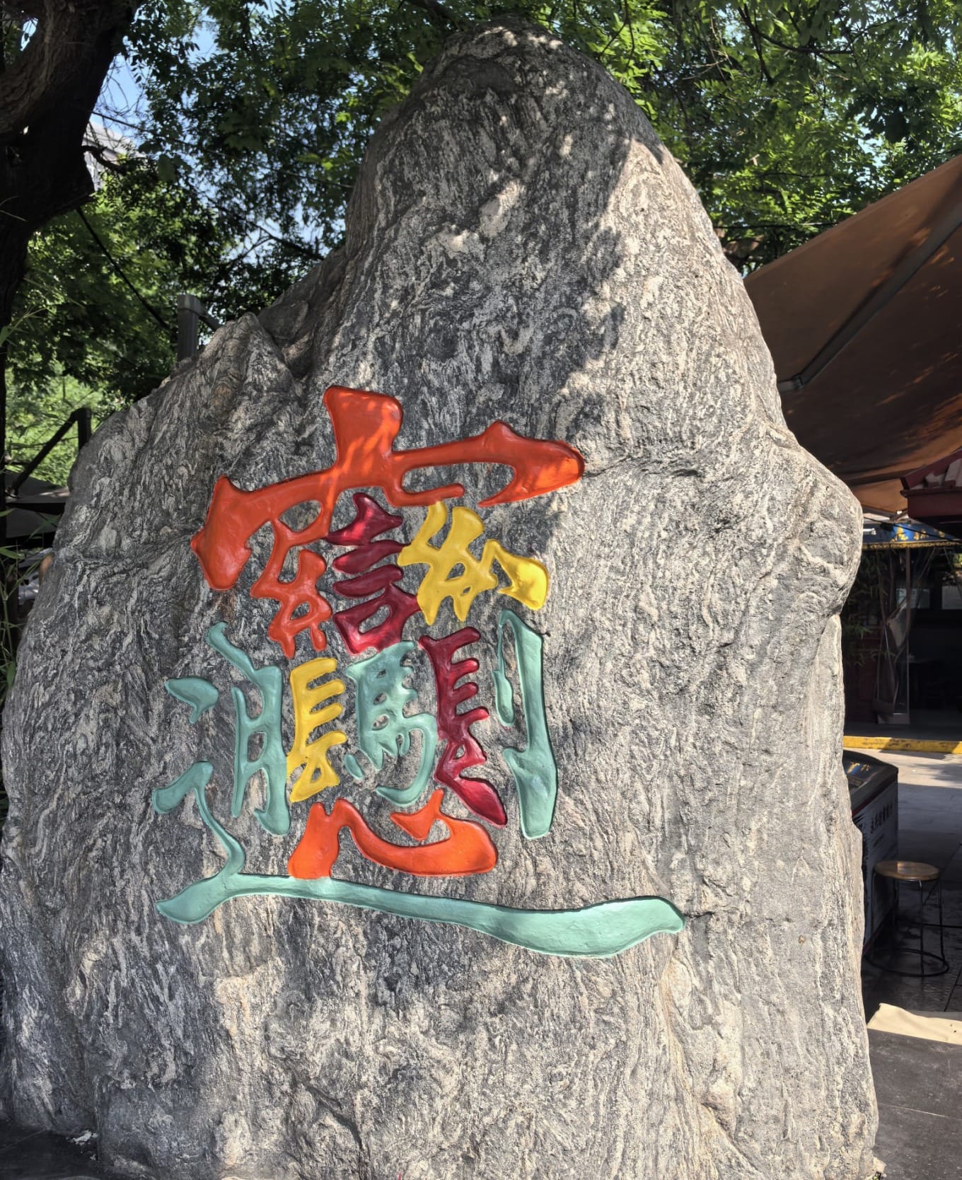 Xi'an 4-Day Cultural Walking Itinerary