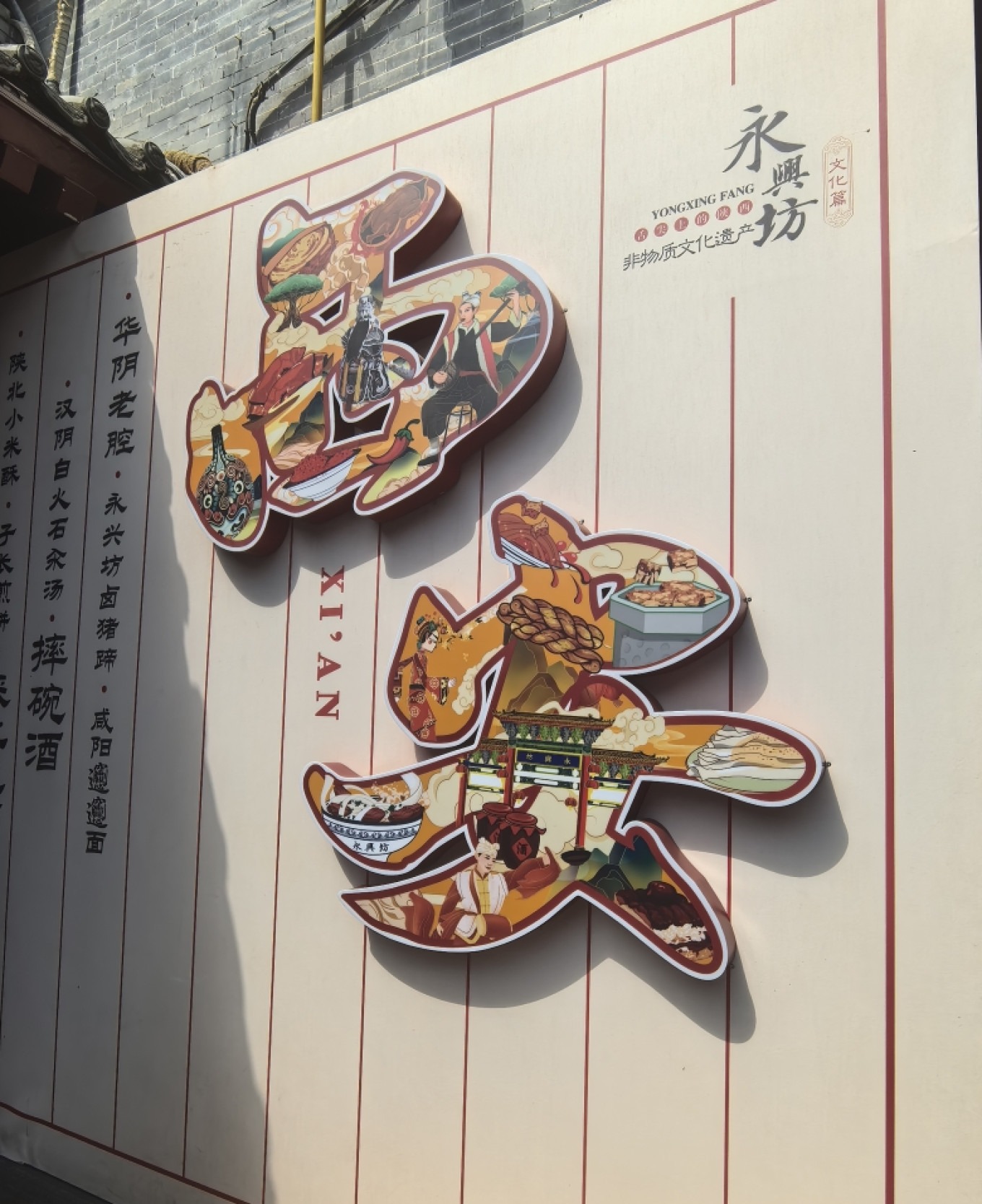Xi'an 4-Day Cultural Walking Itinerary