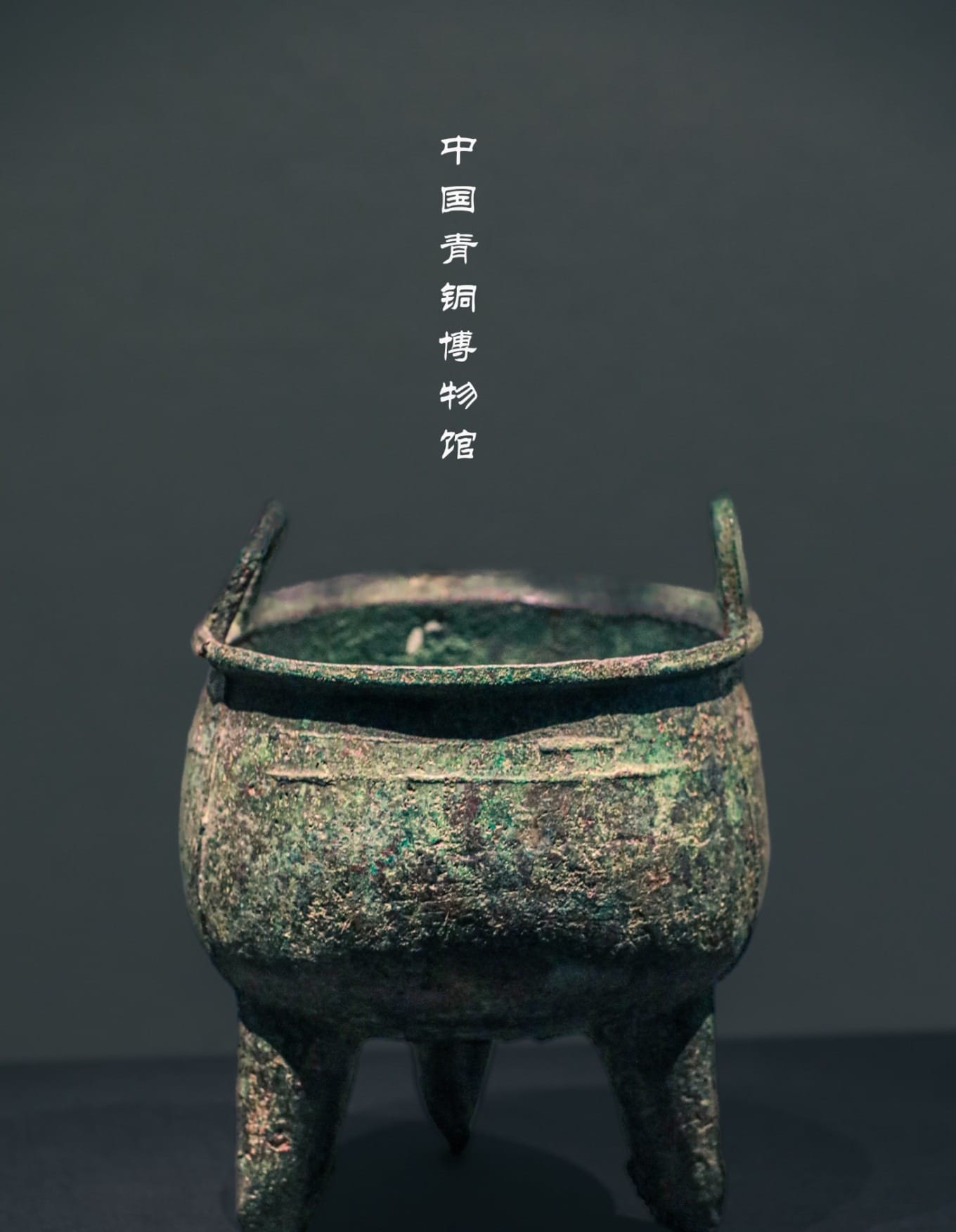 Lai Ding bronze cauldron