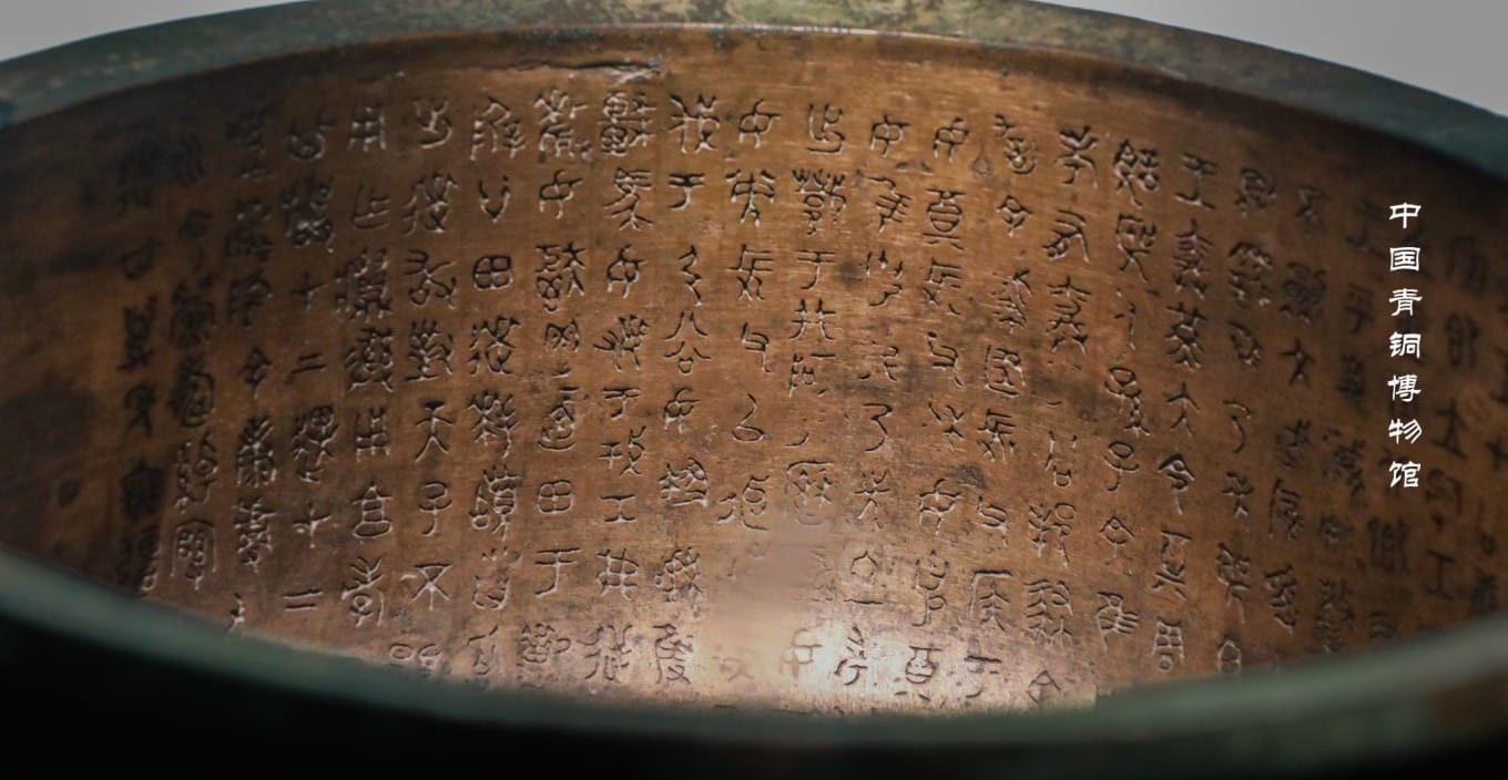 Lai Pan bronze basin