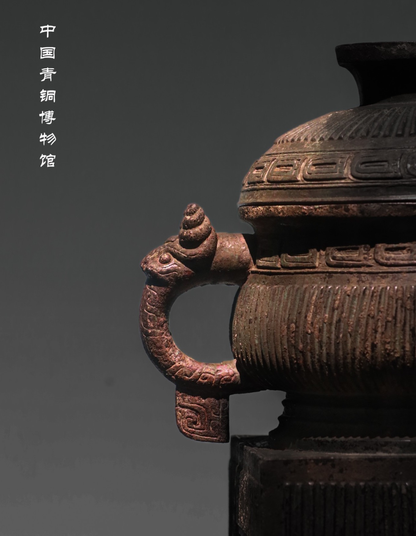 Xing Gui food vessel