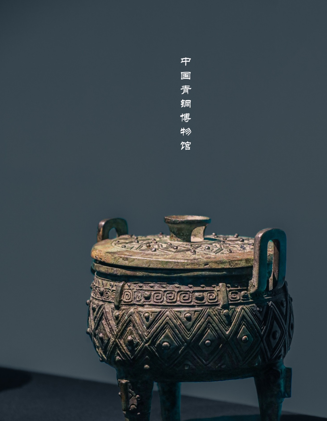 Bronze vessel detail