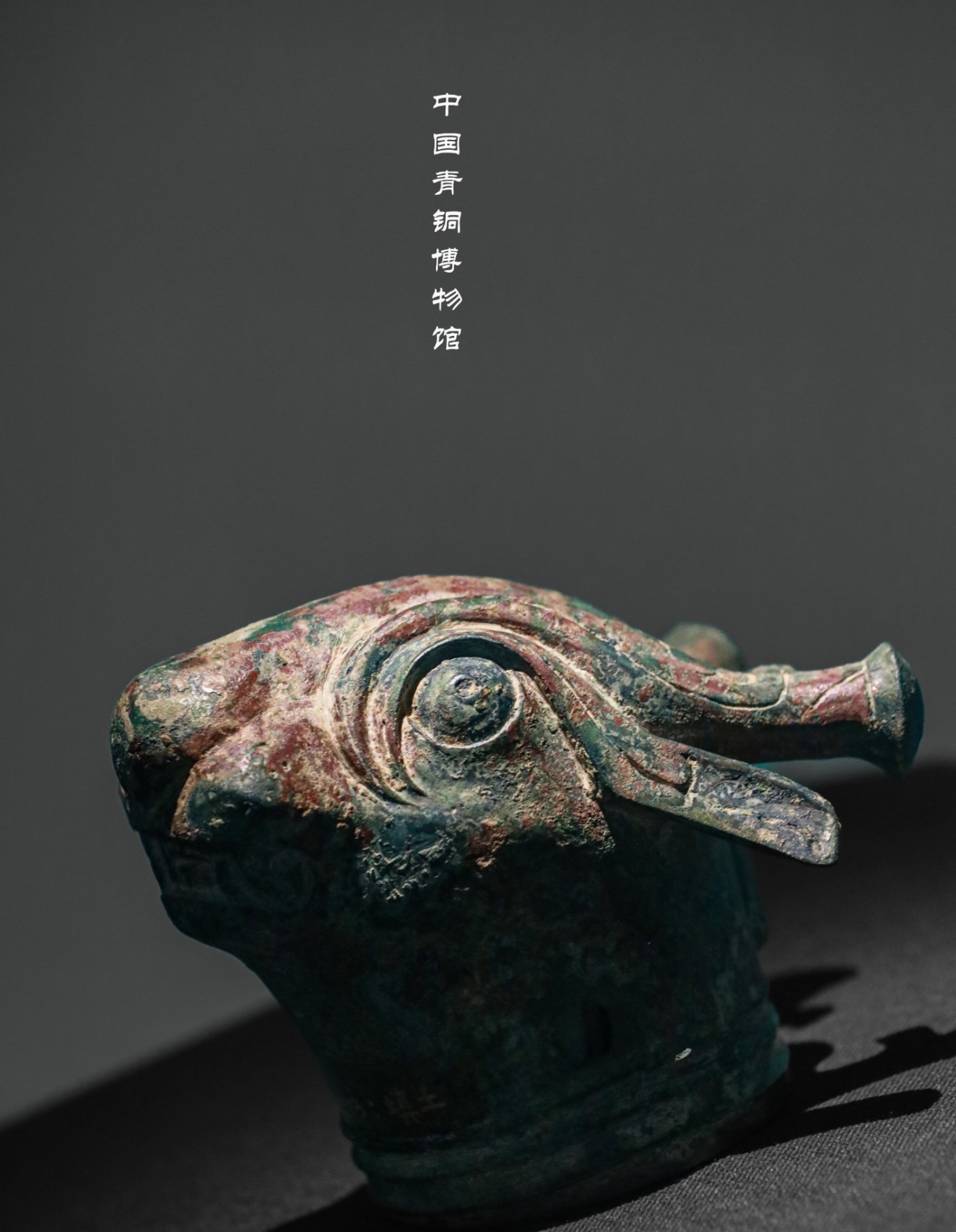 Bronze artifact with animal motifs