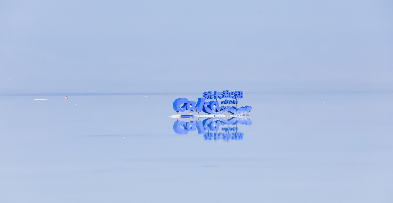 Panoramic view of Chaka Salt Lake reflecting the sky