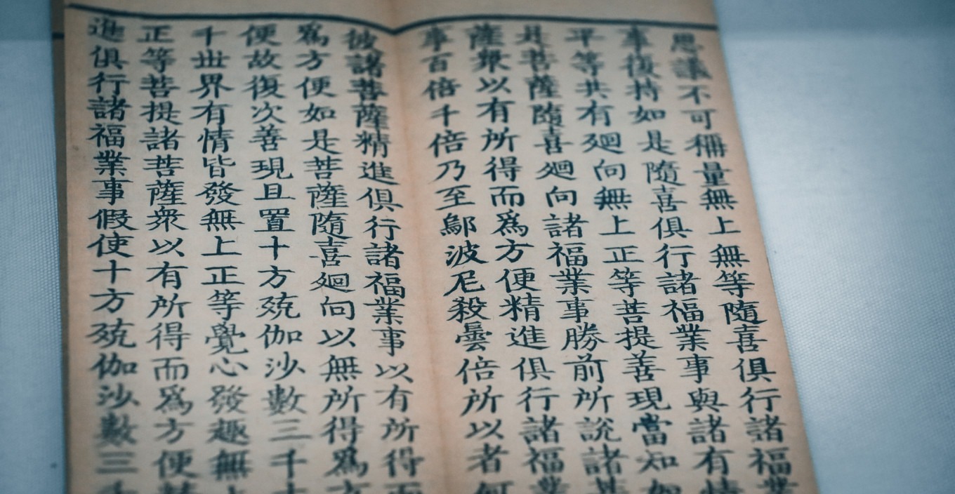 Song Dynasty printed sutra