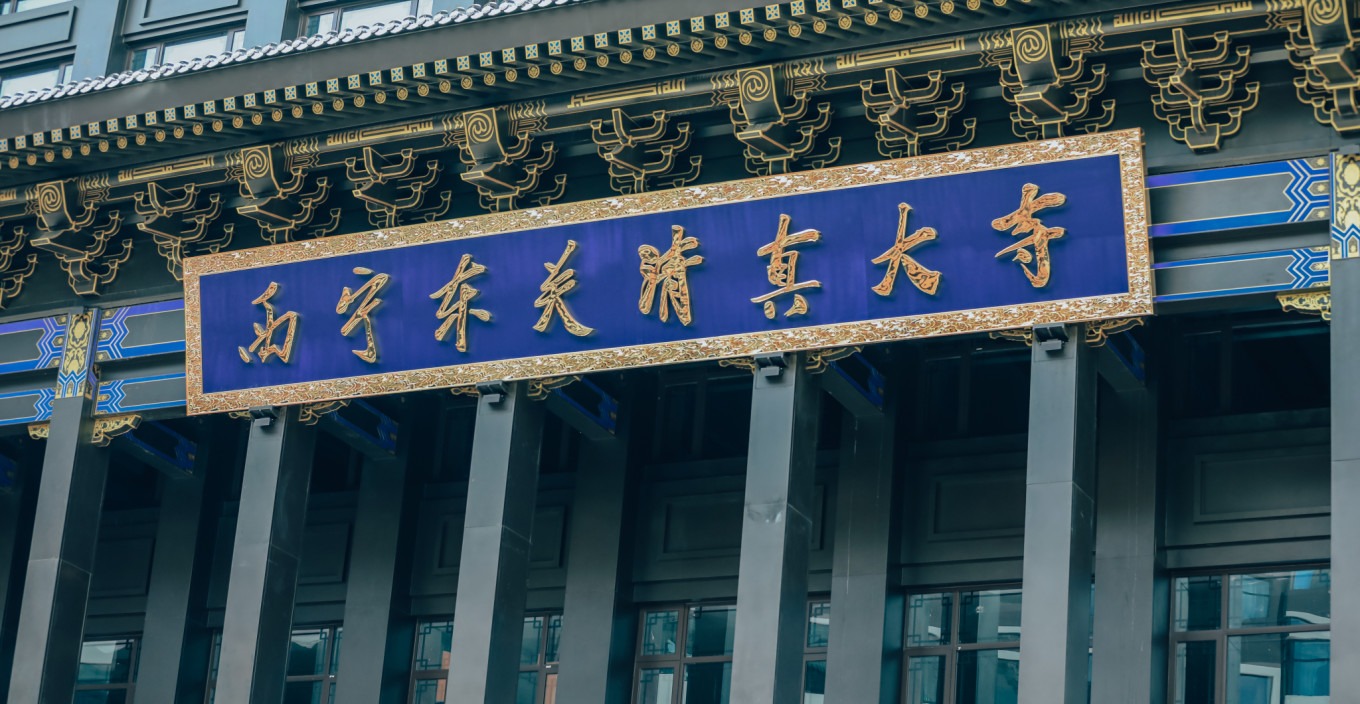 Exterior view of Dongguan Grand Mosque in Xining
