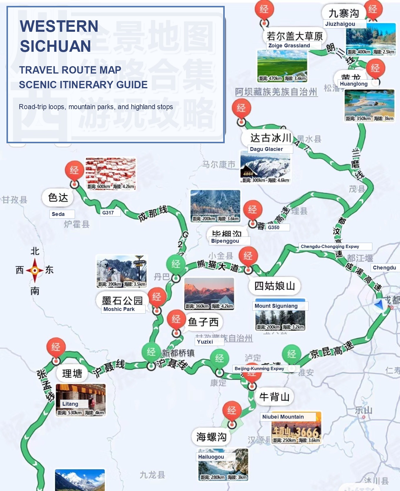 Western Sichuan travel route map with English destination labels